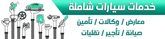 الدليل العربي-https://arabi-car.com/