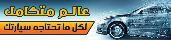 الدليل العربي-https://arabi-car.com/