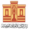 الدليل العربي-دار الكتب و الوثائق القومية-مصر