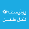 الدليل العربي-يونيسف مصر-مصر