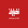 الدليل العربي-اخبارك نت-مصر