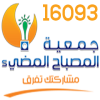الدليل العربي-جمعية المصباح المضئ-مصر