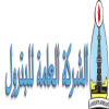 الدليل العربي-الشركة العامة للبترول-مصر
