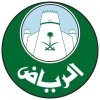 الدليل العربي-أمانة الرياض-السعودية