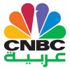 الدليل العربي-قناة CNBC