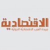 الدليل العربي-صحيفة الاقتصادية