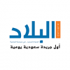 الدليل العربي-صحيفة البلاد