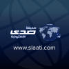 الدليل العربي-صحيفة صدى