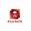 الدليل العربي-اذاعة جدة