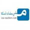 الدليل العربي-معلمي و معلمات المملكة