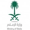 الدليل العربي-وزارة الإعلام