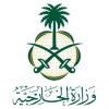 الدليل العربي-وزارة الخارجية