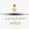 الدليل العربي-وزارة الطاقة