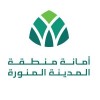 الدليل العربي-أمانة المدينة المنورة