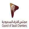 الدليل العربي-مجلس الغرف السعودية