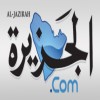 الدليل العربي-جريدة الجزيرة