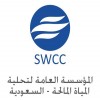 الدليل العربي-المؤسسة العامة لتحلية المياه المالحة بالسعودية