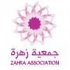 الدليل العربي-جمعية زهرة