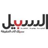 الدليل العربي-صحيفة السبيل-الأردن