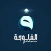 الدليل العربي-قناة الفلوجة-العراق