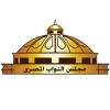 الدليل العربي-مجلس النواب المصرى-مصر