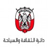 الدليل العربي-دائرة الثقافة و السياحة ابوظبي-الإمارات