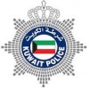 الدليل العربي-وزارة الدلخلية الكويت-الكويت