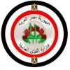 الدليل العربي-وزارة القوى العاملة-مصر