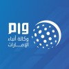 الدليل العربي-وكالة الانباء الاماراتية