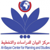 الدليل العربي-مركز البيان للدراسات والتخطيط