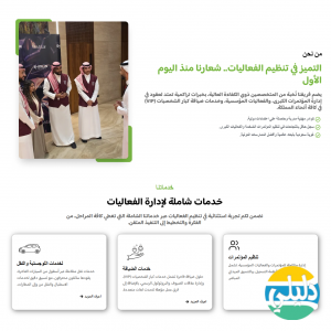 الدليل العربي-AAC Company