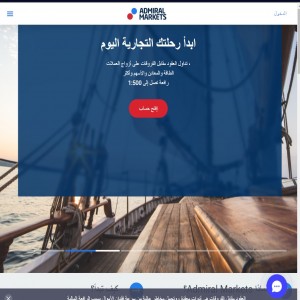 الدليل العربي-مواقع أعمال-اسهم وبورصة-Admiral Markets