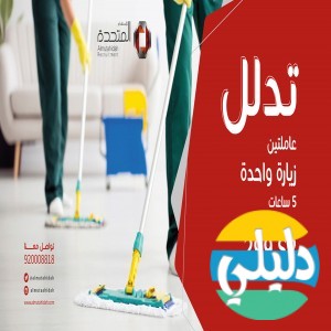 الدليل العربي-المتحدة للستقدام