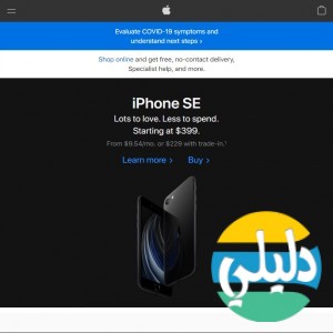 الدليل العربي-Apple