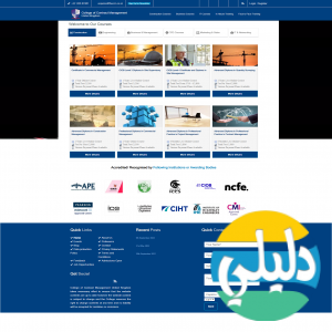 الدليل العربي-College of Contract Management