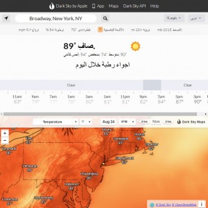 الدليل العربي-مواقع اخرى-طقس وارصاد-Dark Sky