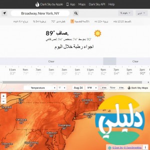 الدليل العربي-Dark Sky