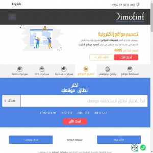 الدليل العربي-Dimofinf
