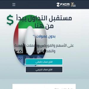 الدليل العربي-مواقع أعمال-اسهم وبورصة-FXCM