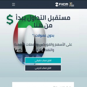 الدليل العربي-FXCM