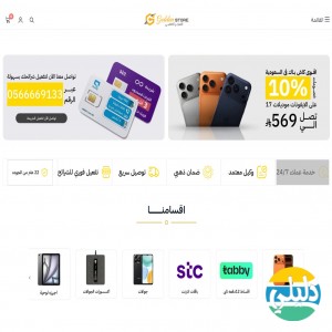 الدليل العربي-GamerzGG