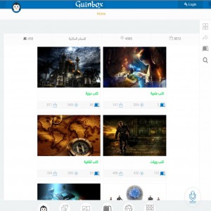 الدليل العربي-Guinbox