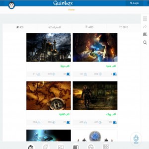 الدليل العربي-مواقع اخرى-مجتمعات-Guinbox