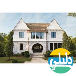 الدليل العربي-House beatiful