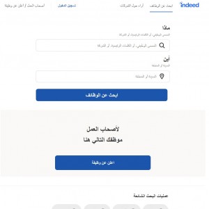 الدليل العربي-مواقع تسويقية-وظائف-Indeed