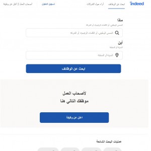 الدليل العربي-Indeed