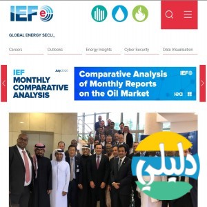 الدليل العربي-International Energy Forum