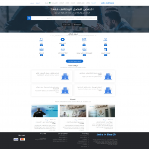 الدليل العربي-Jobs In Deep