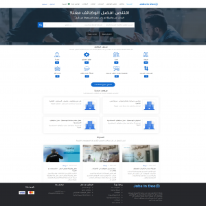 الدليل العربي-مواقع مجتمعية-بطاقات-Jobs In Deep