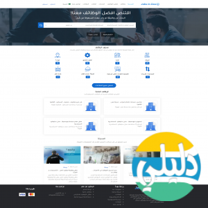 الدليل العربي-Jobs In Deep